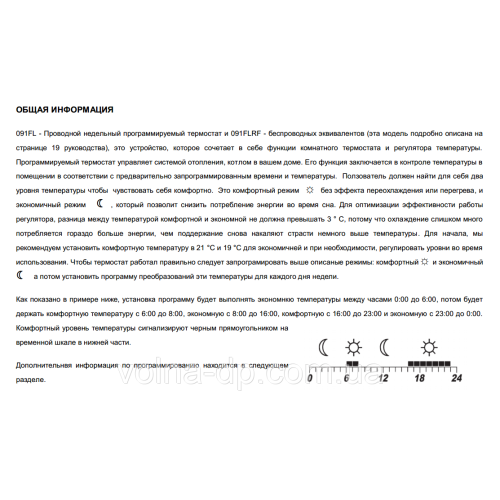 Програматор SALUS 091 FLRF тижневий безпровідний Програматор SALUS 091 FLRF тижневий безпровідний