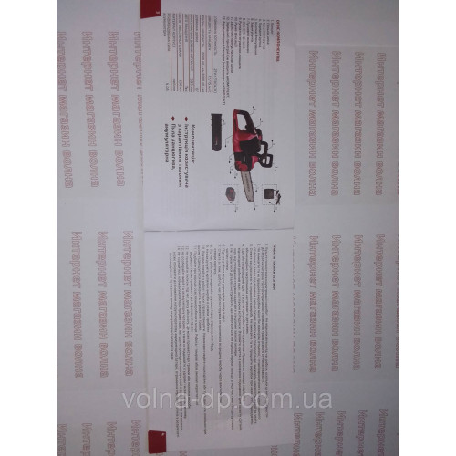 Пила ланцюгова акумуляторна HAISSER HS CS404OB, 2 акумулятора та зарядний пристрій в комплекті Пила ланцюгова акумуляторна HAISSER HS CS404OB, 2 акумулятора та зарядний пристрій в комплекті