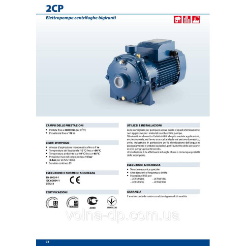 НАСОС ЦЕНТРОБЕЖНЫЙ PEDROLLO 2CPM 25/16C