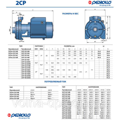 НАСОС ЦЕНТРОБЕЖНЫЙ PEDROLLO 2CPM 25/16C