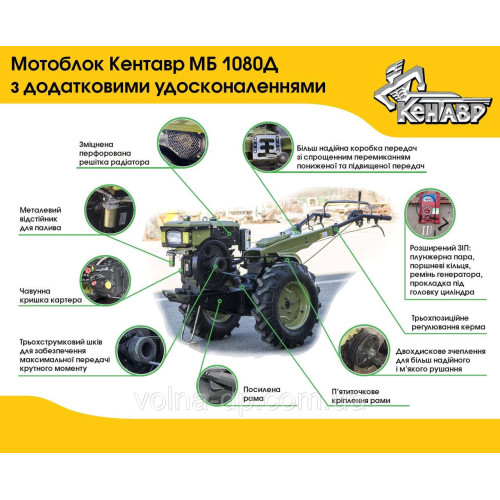 Мотоблок дизельний Кентавр МБ1080Д + Фреза безкоштовна доставка нова пошта Мотоблок дизельний Кентавр МБ1080Д + Фреза безкоштовна доставка нова пошта