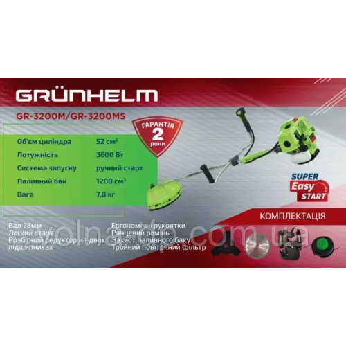 Мотокоса Grunhelm GR-3200MS 3.6 кВт бензинова Мотокоса Grunhelm GR-3200MS 3.6 кВт бензинова