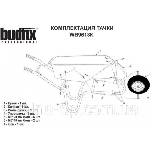 Тачка будівельна Budfix WB9618K 170 л, 200 кг, одноколісна, Тачка будівельна Budfix WB9618K 170 л, 200 кг, одноколісна,