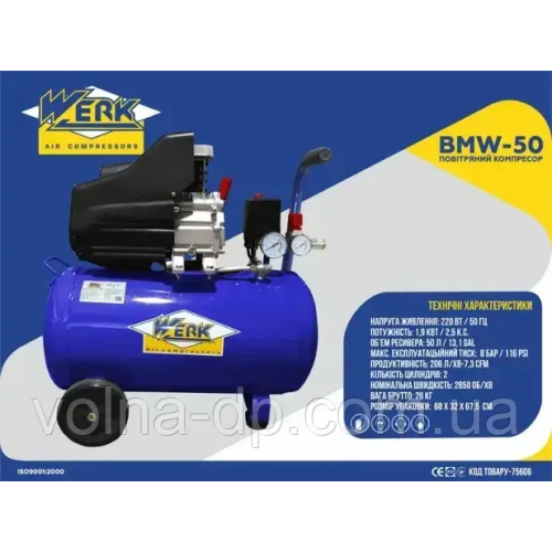 Компресор Werk BMW-50 Компресор Werk BMW-50
