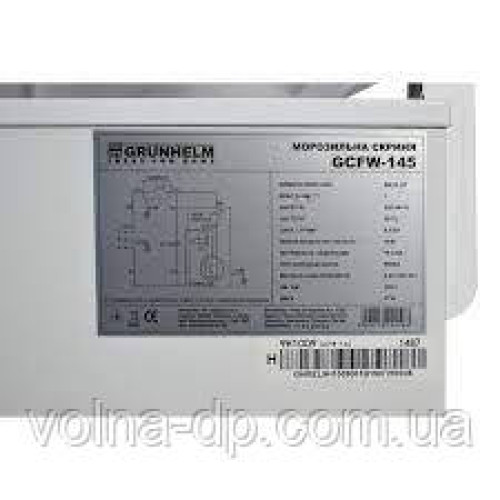 Морозильна скриня GRUNHELM GCFW-145