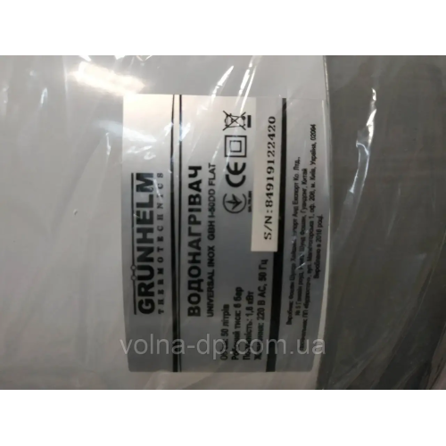 Бойлер Grunhelm GBH I-50DD FLAT 50 л Бойлер Grunhelm GBH I-50DD FLAT 50 л