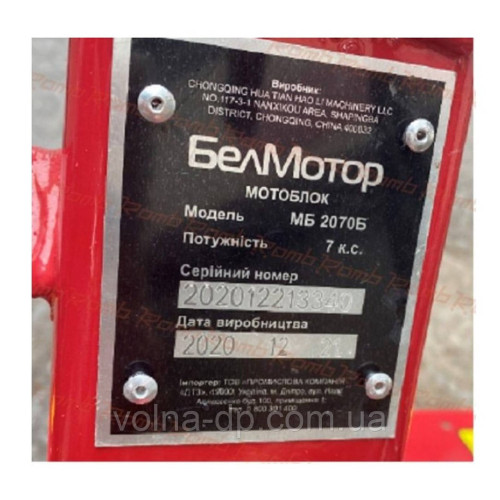 МОТОБЛОК БЕЛМОТОР МБ2070Б (4.00-10) +ФРЕЗА МОТОБЛОК БЕЛМОТОР МБ2070Б (4.00-10) +ФРЕЗА