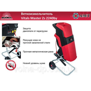 ГІЛКОПОДРІБНЮВАЧ VITALS MASTER ZS 2240BY БЕЗКОШТОВНА ДОСТАВКА НОВА ПОШТА