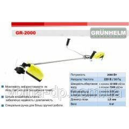 Тример електричний Grunhelm GR-2000