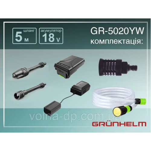 Мійка GRUNHELM GR-5020 YW Мійка GRUNHELM GR-5020 YW