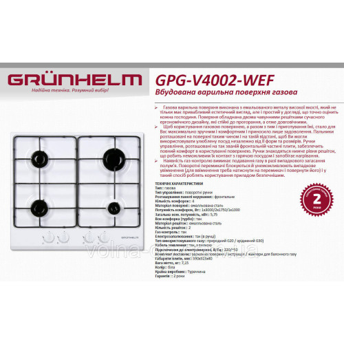 Газова варильна поверхня Grunhelm GPG V4002 WEF Газова варильна поверхня Grunhelm GPG V4002 WEF