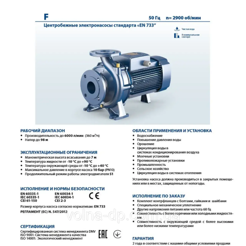 Насос відцентровий PEDROLLO F 40/160C