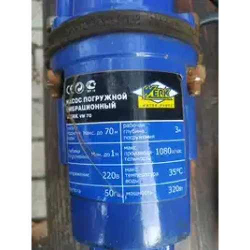 Заглибний вібраційний насос Werk VM 70 (32314) Заглибний вібраційний насос Werk VM 70 (32314)