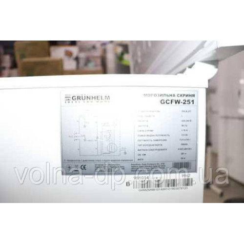 Морозильна скриня GRUNHELM GCFW-251