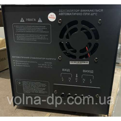 Стабілізатор напруги Forte TDR-5000VA Стабілізатор напруги Forte TDR-5000VA