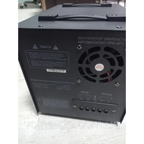 Стабілізатор напруги Forte TDR-5000VA Стабілізатор напруги Forte TDR-5000VA