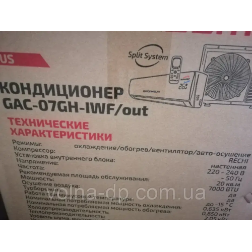 Кондиціонер ІНВЕРТОРНИЙ GRUNHELM GAC-07GH-IWF Кондиціонер ІНВЕРТОРНИЙ GRUNHELM GAC-07GH-IWF