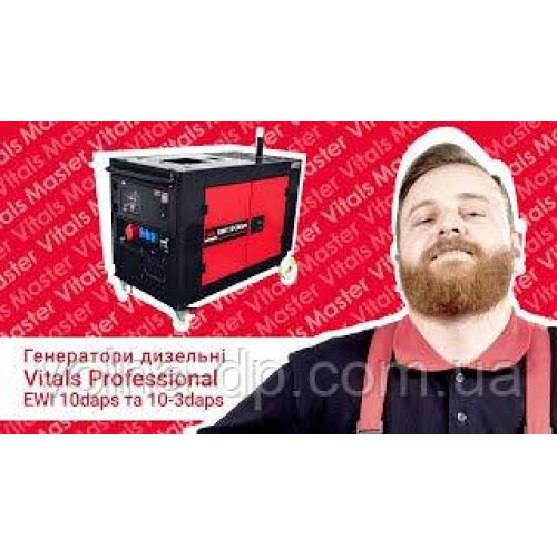 Генератор дизельний Vitals Professional EWI 10-3daps - Генератор дизельний Vitals Professional EWI 10-3daps -