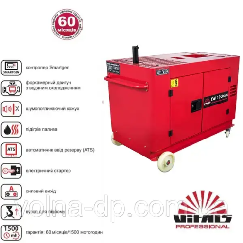 Генератор дизельний Vitals Professional EWI 10-3daps - Генератор дизельний Vitals Professional EWI 10-3daps -