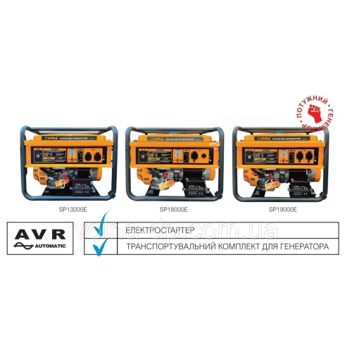 Генератор бензиновий SPINA SP-1300E (5.5 квт) Генератор бензиновий SPINA SP-1300E (5.5 квт)