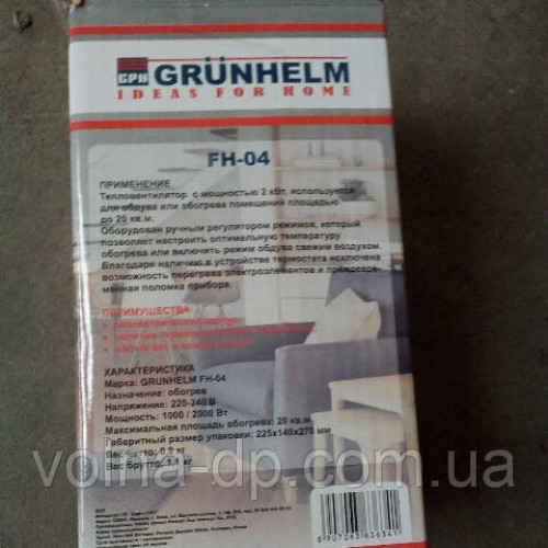 Тепловентилятор FH-04 Grunhelm-дуйчик