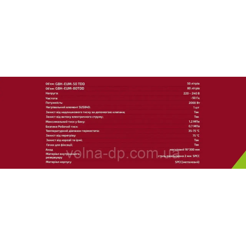 Бойлер GRUNHELM GBH-EUM-50TDD 50літрів Бойлер GRUNHELM GBH-EUM-50TDD 50літрів