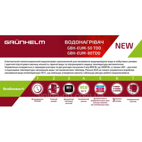 Бойлер GRUNHELM GBH-EUM-50TDD 50літрів Бойлер GRUNHELM GBH-EUM-50TDD 50літрів
