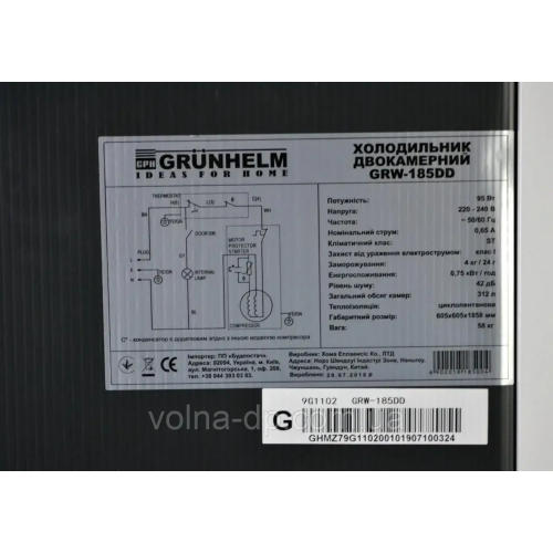 Холодильник Grunhelm GRW-185DD Холодильник Grunhelm GRW-185DD