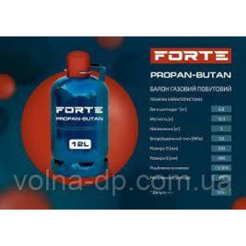 Газовий балон Forte побутовий 4.8 л (BP124417)