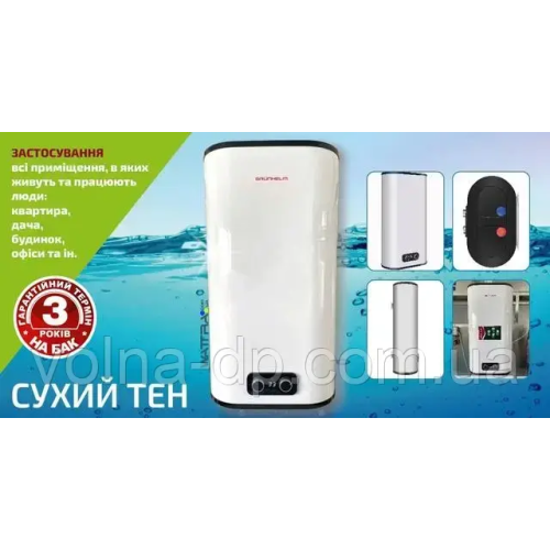 Водонагрівач Grunhelm GBH-IUM-50EALD