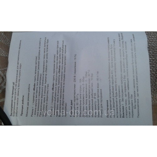 Захист сухого ходу Optima PC59 N (з регульованим діапазоном тиску) Захист сухого ходу Optima PC59 N (з регульованим діапазоном тиску)