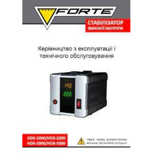 Стабілізатор напруги Forte HDR-2000 Стабілізатор напруги Forte HDR-2000