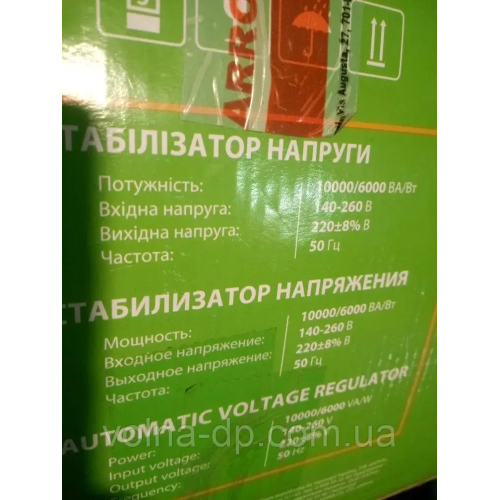 Стабілізатор напруги Aruna SDR 10000 Стабілізатор напруги Aruna SDR 10000