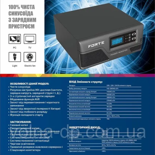 Джерело безперебійного живлення Forte FPI-1024Pro 1000 ВТ Джерело безперебійного живлення Forte FPI-1024Pro 1000 ВТ