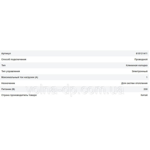 Центр комутації Salus CB500 з модулем керування Центр комутації Salus CB500 з модулем керування