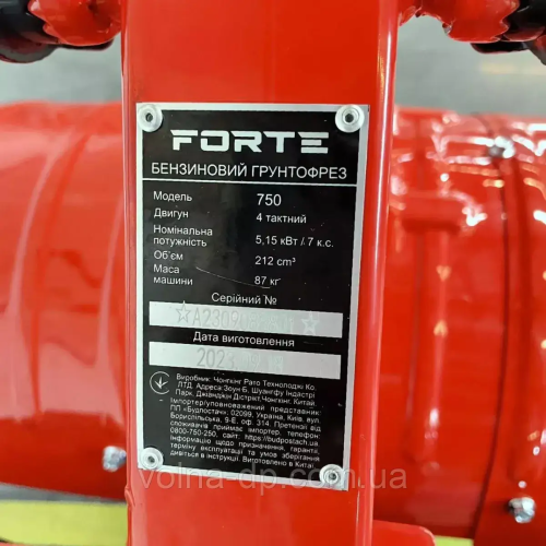 Культиватор бензиновий Forte 750 (7кс)