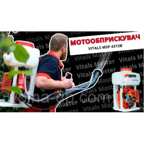 Мотообприскувач бензиновий VITALS MSP 4313B Мотообприскувач бензиновий VITALS MSP 4313B