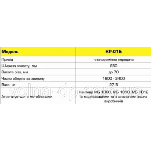 КОСАРКА РОТОРНА КЕНТАВР КР-02 (39914)