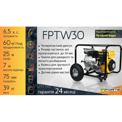 Мотопомпа FORTE FPTW30