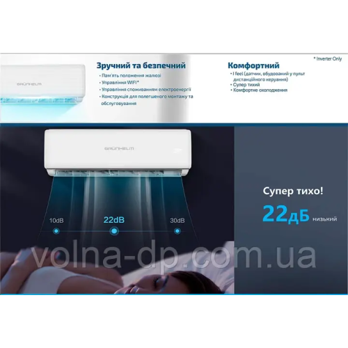 Кондиціонер Inverter Grunhelm GAC-18GH-IWF-TPRO Кондиціонер Inverter Grunhelm GAC-18GH-IWF-TPRO