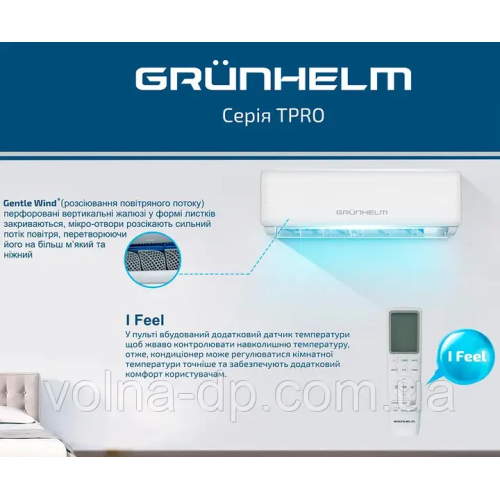 Кондиціонер Inverter Grunhelm GAC-18GH-IWF-TPRO Кондиціонер Inverter Grunhelm GAC-18GH-IWF-TPRO