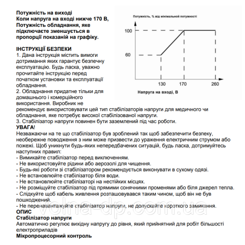 Стабілізатор напруги Forte TDR-10000VA Стабілізатор напруги Forte TDR-10000VA
