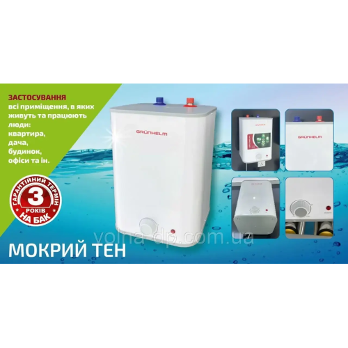 Водонагрівач (Бойлер) Grunhelm GBH I-10URW (під мийку)