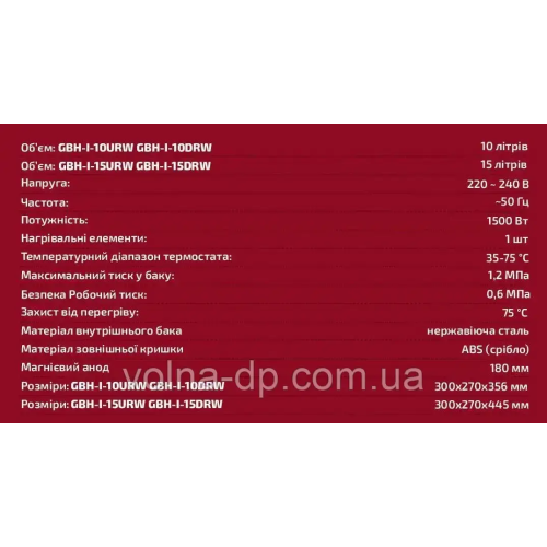 Бойлер-водонагрівач GRUNHELM GBH I-10DRW Бойлер-водонагрівач GRUNHELM GBH I-10DRW