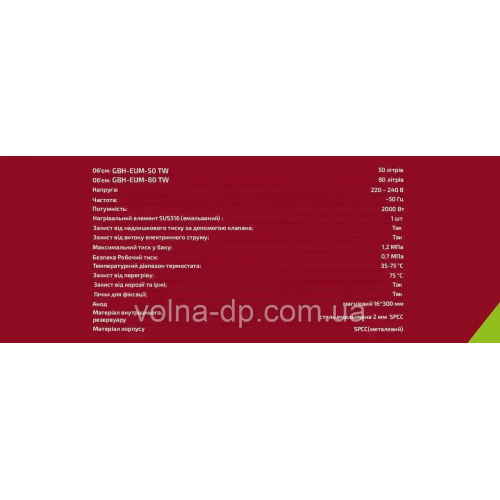 Бойлер-водонагрівач GRUNHELM GBH-EUM-50TW (50 л) ECO LED 800/1200/2000 Вт Бойлер-водонагрівач GRUNHELM GBH-EUM-50TW (50 л) ECO LED 800/1200/2000 Вт