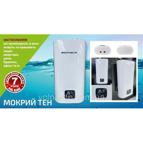 Бойлер-водонагрівач GRUNHELM GBH-EUM-50TW (50 л) ECO LED 800/1200/2000 Вт Бойлер-водонагрівач GRUNHELM GBH-EUM-50TW (50 л) ECO LED 800/1200/2000 Вт