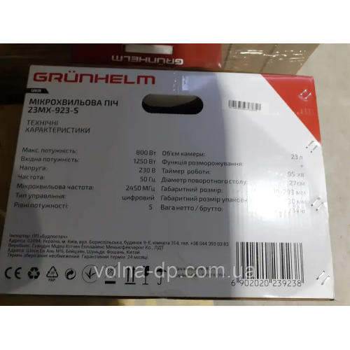 Мікрохвильовка Grunhelm 23MX-923-S 23 літри Мікрохвильовка Grunhelm 23MX-923-S 23 літри