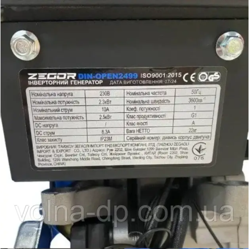 Бензиновий інверторний генератор  ZEGOR DIN-OPEN 2499
