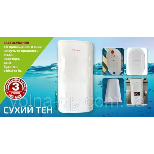 Бойлер-водонагрівач GBH-IM-80DD, 80 л. GRUNHELM Бойлер-водонагрівач GBH-IM-80DD, 80 л. GRUNHELM