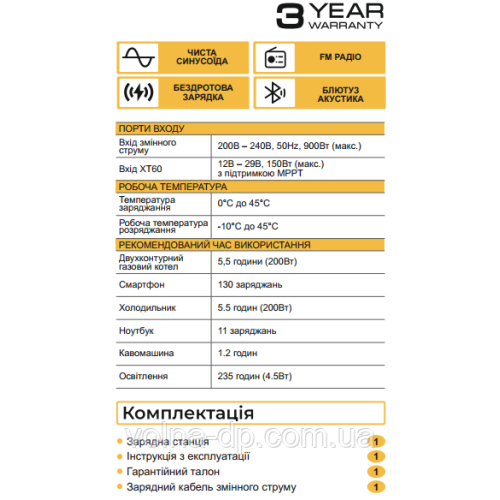 Зарядна станція ТМZegor || YC1200 з піковою потужністю 2,4 кВт та ємністю 1310 Вт/год Зарядна станція ТМZegor || YC1200 з піковою потужністю 2,4 кВт та ємністю 1310 Вт/год